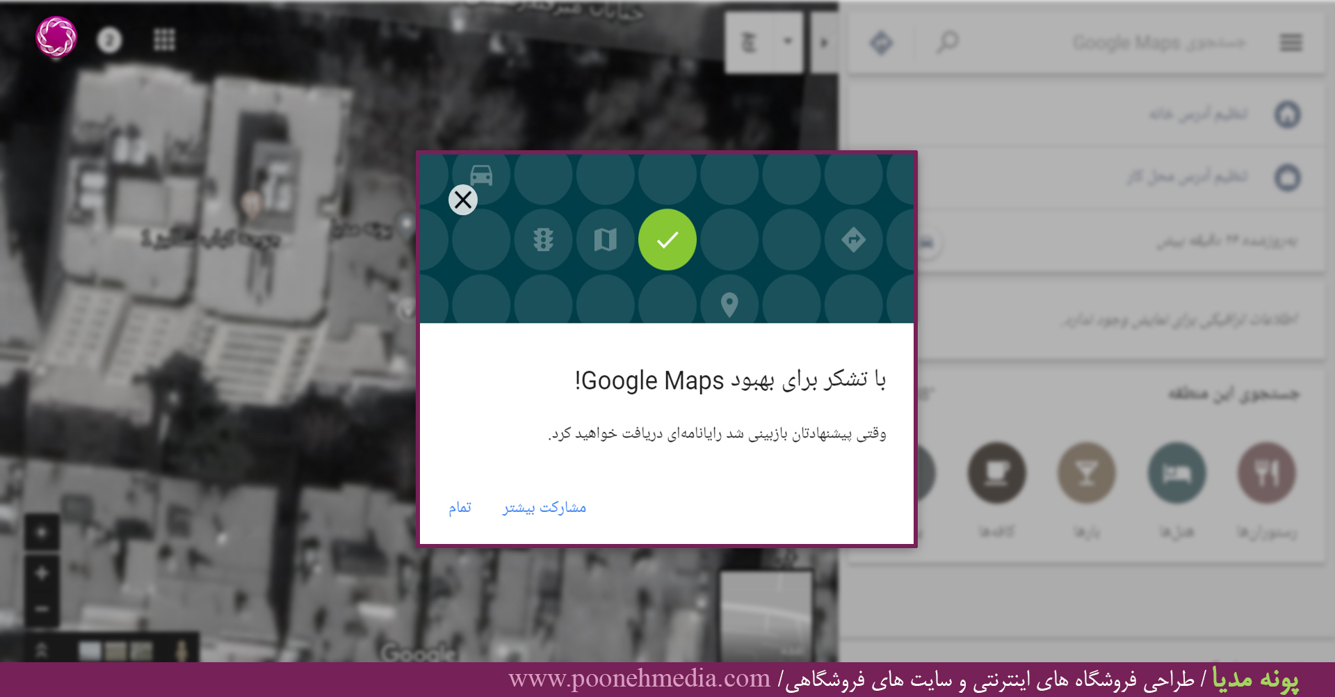 google map maker pic 6
