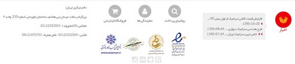 طراحی وب سایت کاشیران