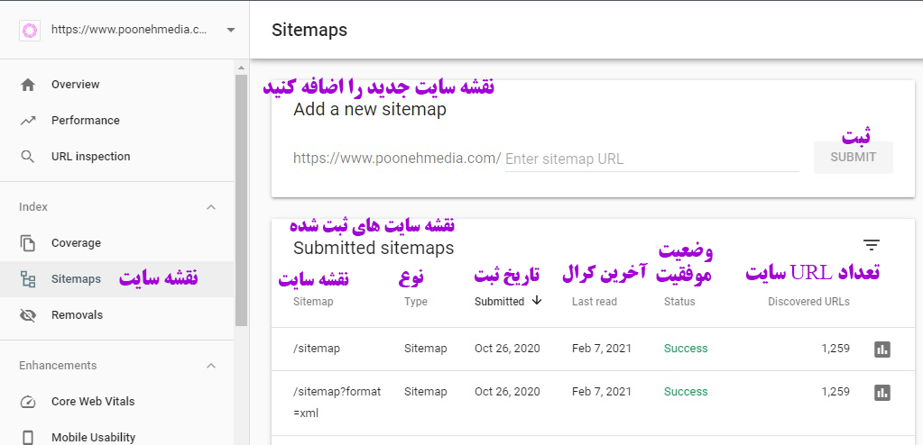 ثبت نقشه سایت در گوگل