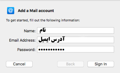 add a mail account