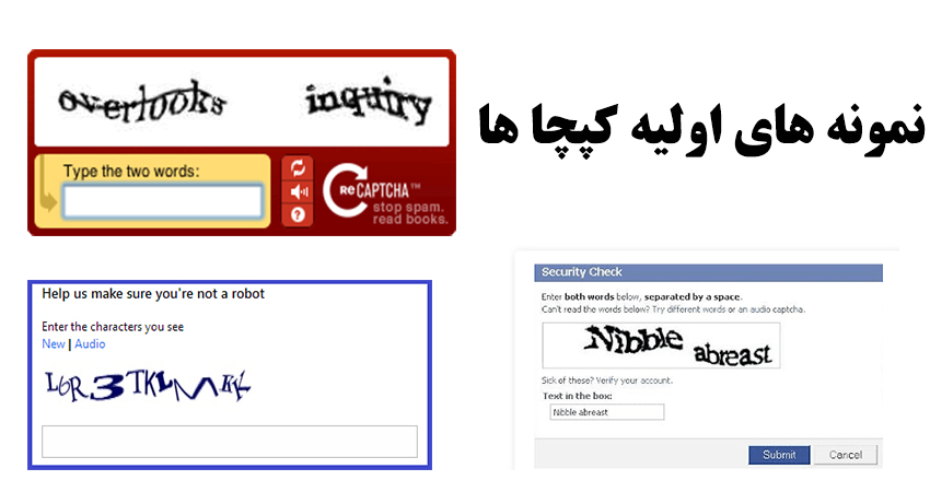 کپچا چگونه کار می کند؟