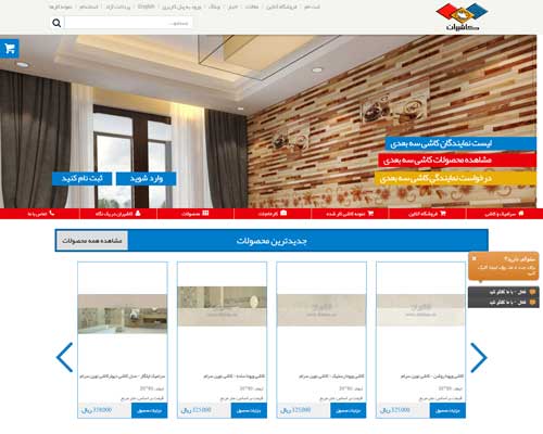 طراحی فروشگاه اینترنتی کاشیران