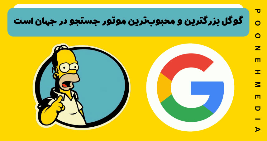 بررسی وضعیت سایت در گوگل 