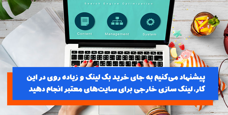 چند توصیه مفید برای سئو کردن سایت صفر کیلومتر عبارتند از: