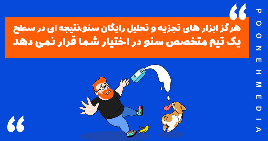 خدمات سئو و بهینه سازی سایت