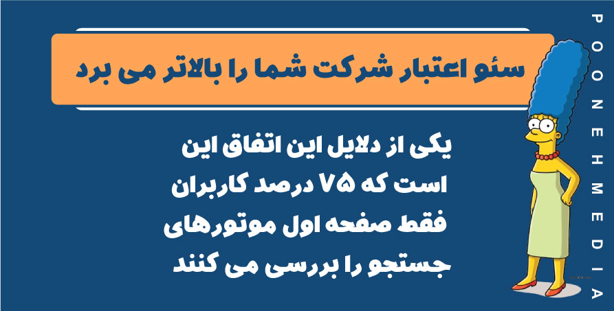 سئو به بازگشت زودتر سرمایه گذاری بازاریابی دیجیتال شما کمک خواهد کرد