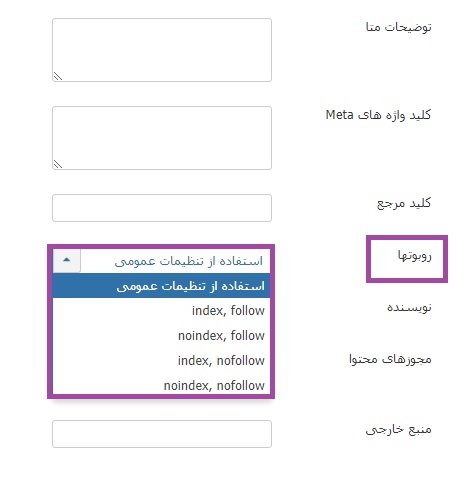 noindex در جوملا