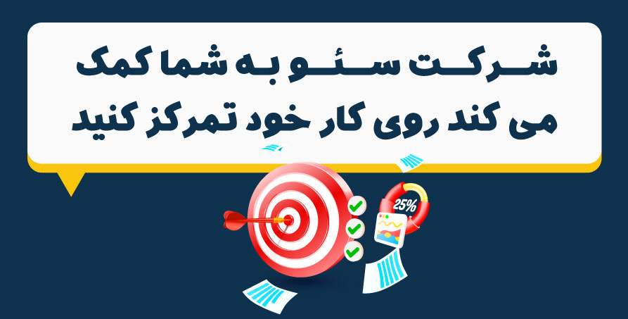 شرکت سئو می تواند رقبای شما را زیر نظر بگیرد