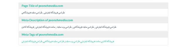 متاتگ پونه مدیا