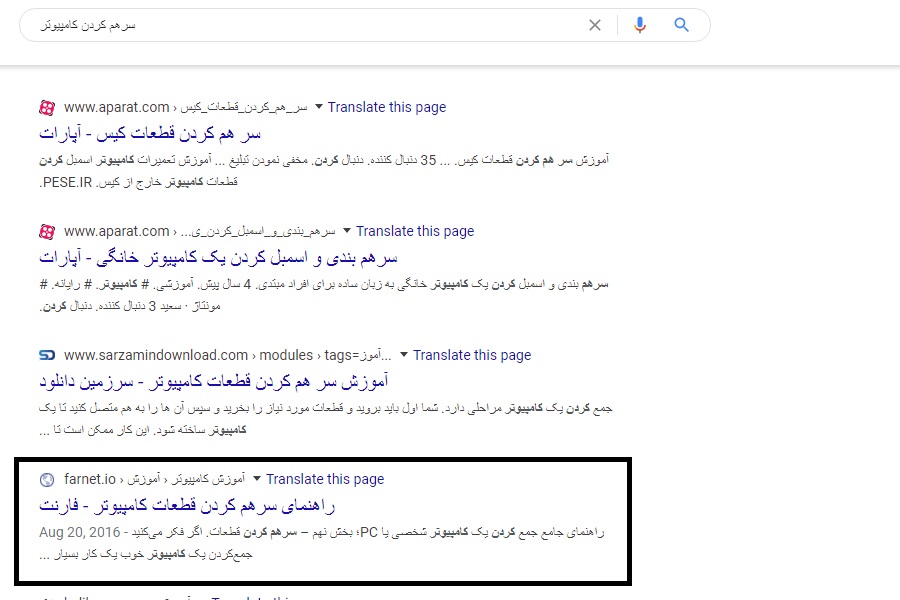 فهم گروه بندی کلمات با کمک گوگل