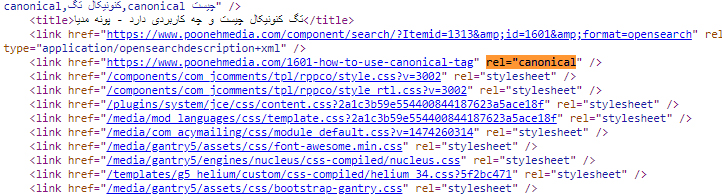 پیدا کردن تگ کنونیکال با استفاده از نمایش منبع صفحه
