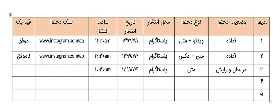 تقویم محتوایی اینستاگرام