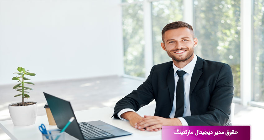 مهارت‌های مدیر دیجیتال مارکتینگ