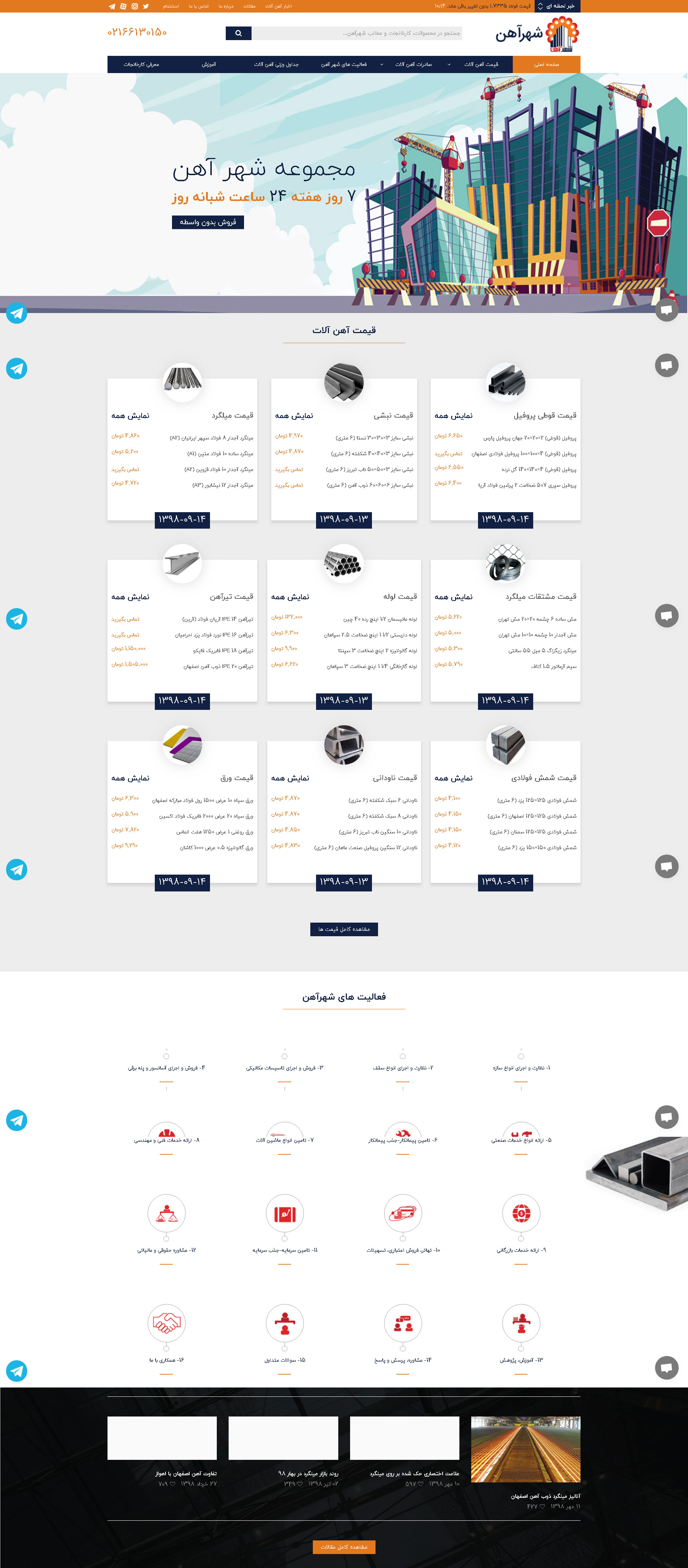 online stores web design irons city