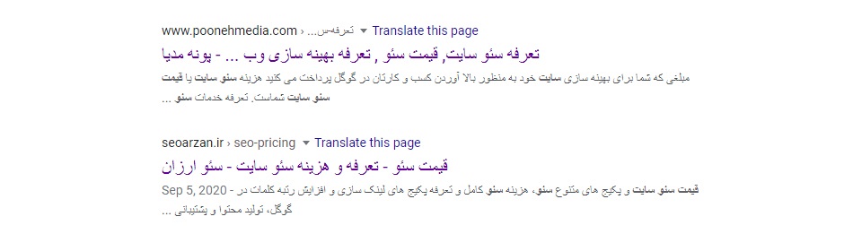 نتایج طبیعی در گوگل