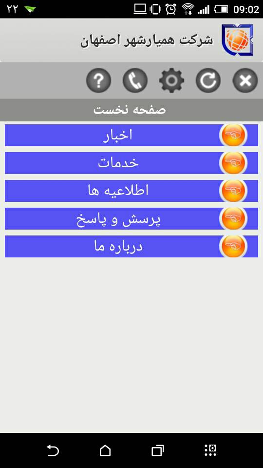 ساخت اپلیکیشن های اندروید