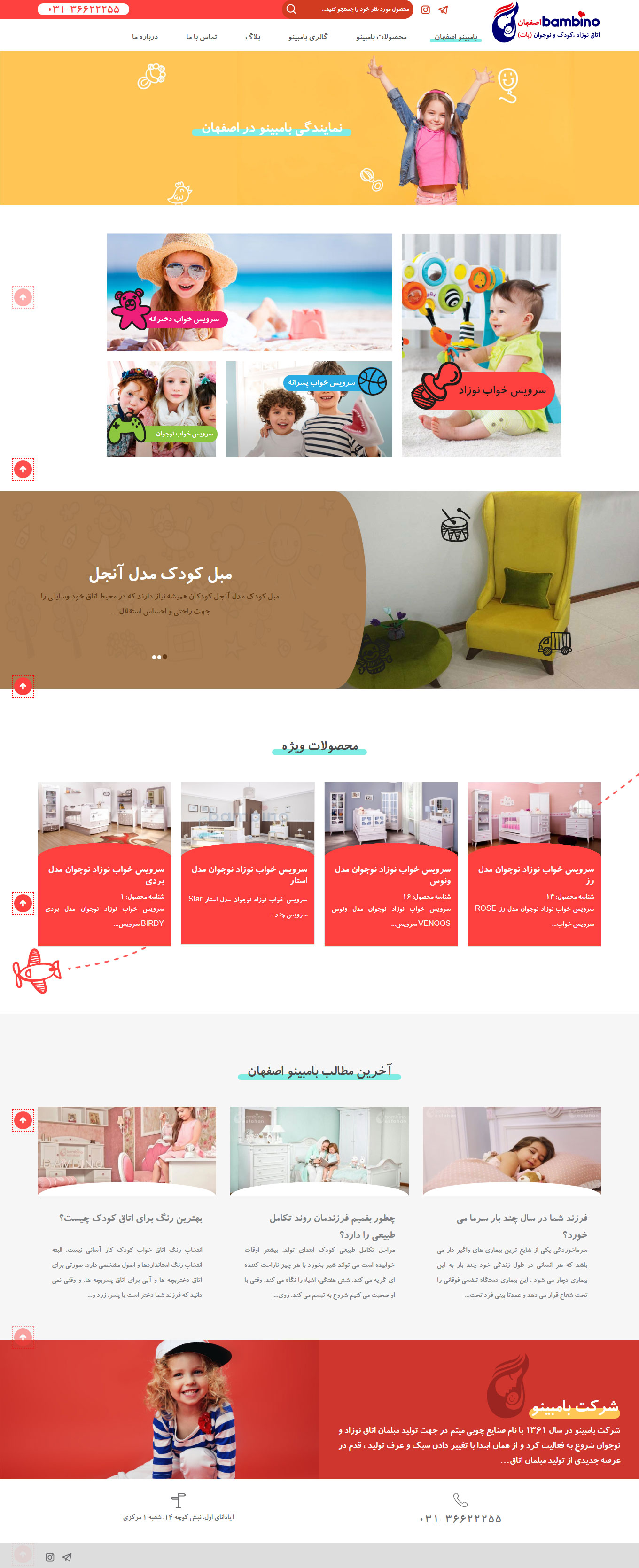 طراحی وب سایت سیسمونی بامبینو اصفهان