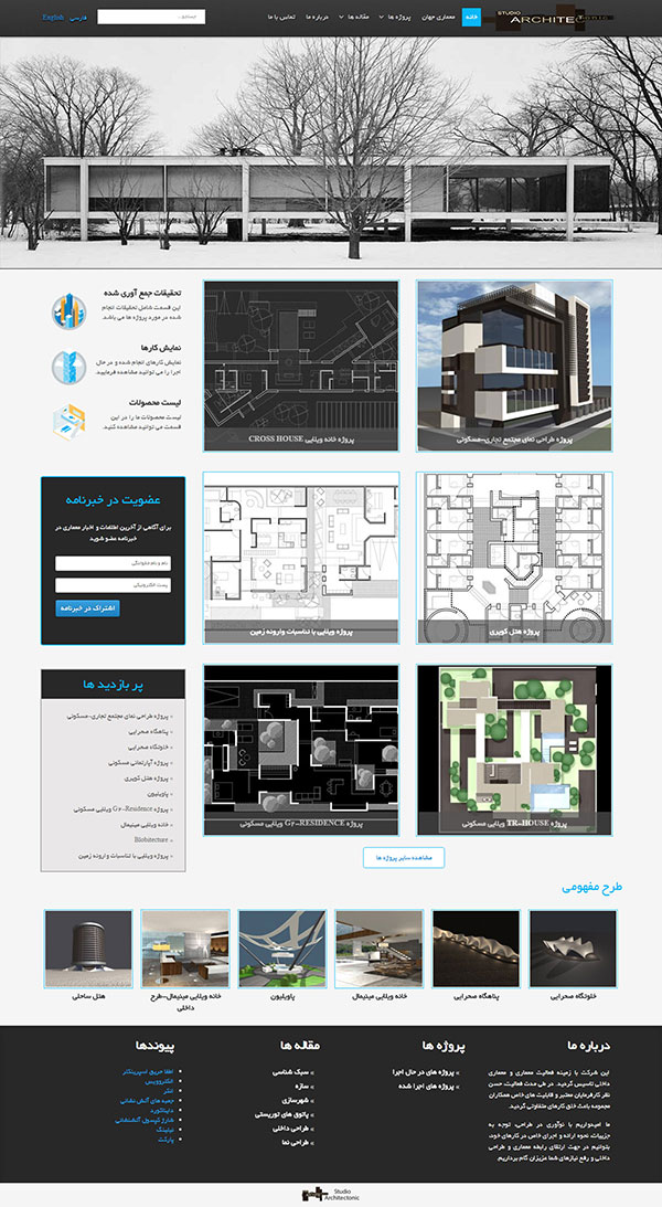 طراحی وب سایت معماری و سازه