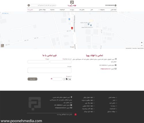 طراحی سایت فروشگاهی فولاد پویا