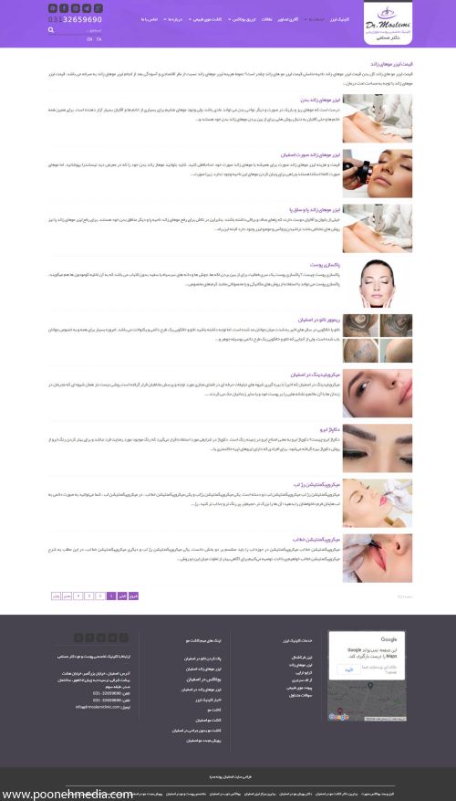 طراحی سایت کلینیک تخصصی پوست و زیبایی دکترمسلمی | سئو سایت دکترمسلمی