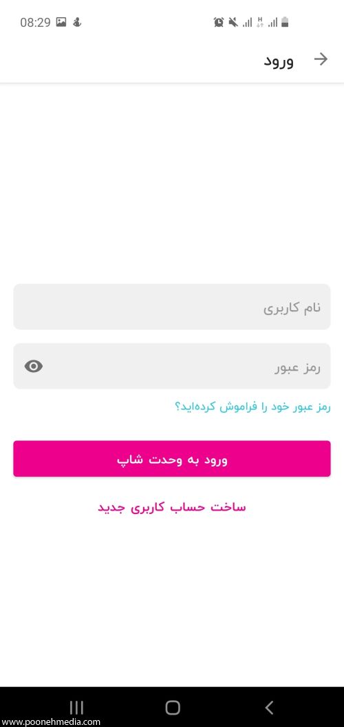 طراحی اپلیکیشن فروشگاه اینترنتی وحدت 