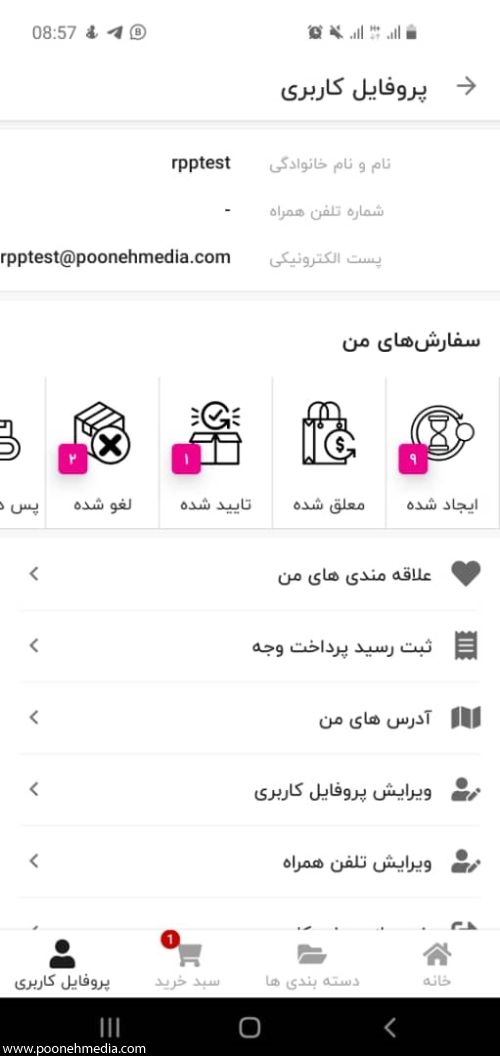 طراحی اپلیکیشن فروشگاه اینترنتی وحدت 
