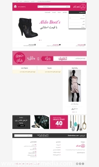 طراحی فروشگاه اینترنتی فروش لباس