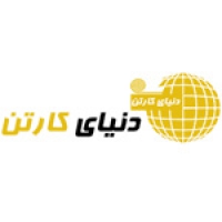 blog-200x200-143-1475669986-customer-cartonworld-ir مشتریان - پونه مدیا