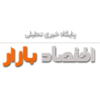 blog-200x200-149-1475672937-customer-eghtesadbazar-ir مشتریان - پونه مدیا