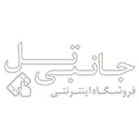 blog-200x200-177-1475675840-customer-janebitel-ir مشتریان - پونه مدیا
