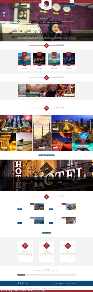 طراحی وب سایت آژانس مسافرتی