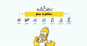 مشاوره سئو