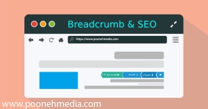 قابلیت جدید سرچ کنسول گزارش breadcrumb