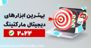 مشاور دیجیتال مارکتینگ