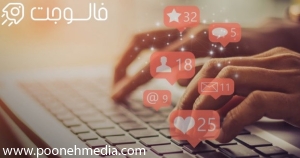 خرید فالوور اینستاگرام ارزان در فالوجت