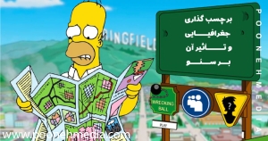 برچسب گذاری جغرافیایی Geo tagging و تأثیر آن بر سئو