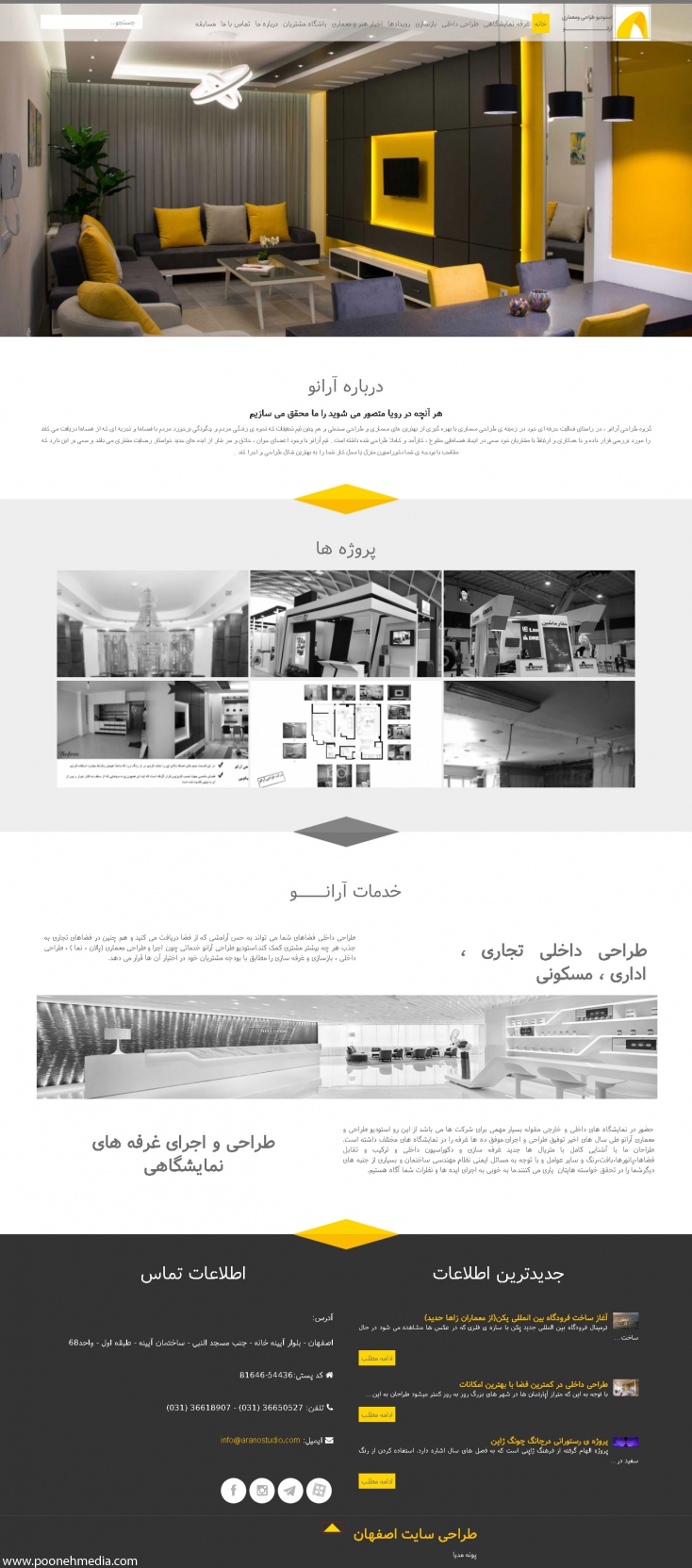 طراحی وب سایت دکوراسیون داخلی آرانو