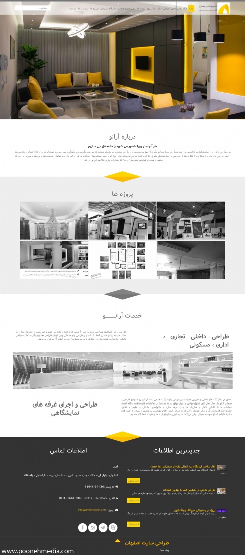 طراحی وب سایت دکوراسیون داخلی آرانو