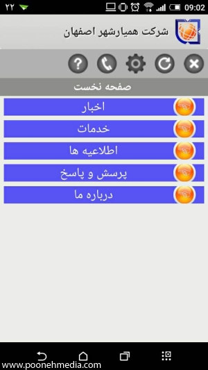 ساخت اپلیکیشن های اندروید