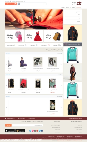 طراحی سایت فروشگاه اینترنتی لباس