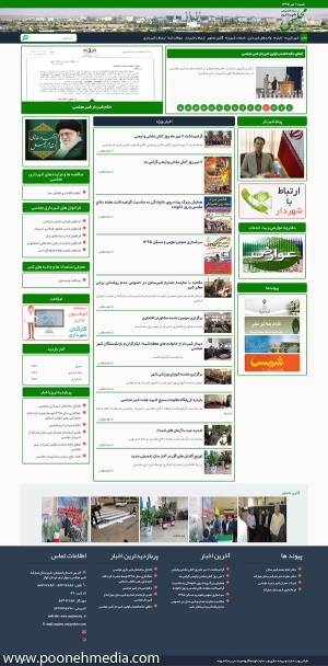 طراحی سایت شهرداری