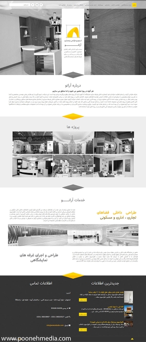 طراحی سایت دکوراسیون داخلی و معماری