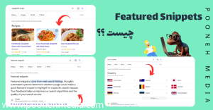 Featured Snippets چیست و چرا فیچر اسنیپت برای سئو اهمیت دارد