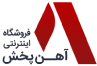 ahanpakhsh logo