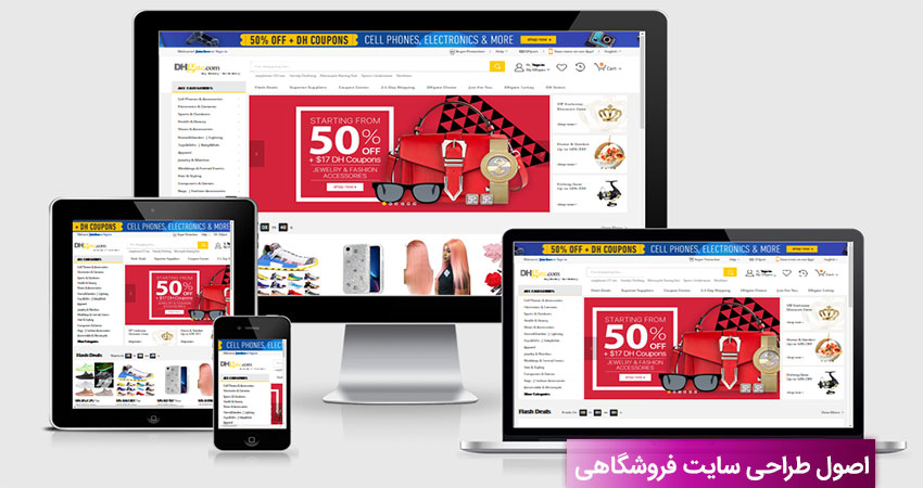 اهمیت طراحی سایت فروشگاهی  