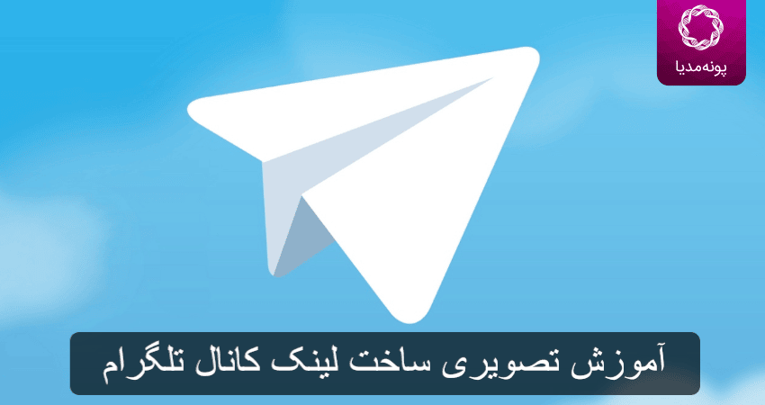 tutorial making Telegram channel link