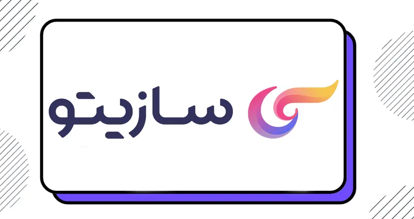 فروشگاه ساز سازیتو