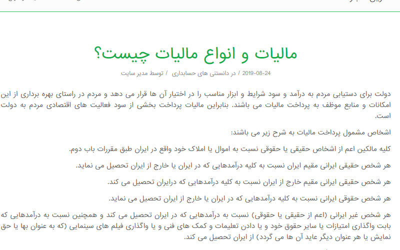 الگوریتم e-a-t گوگل