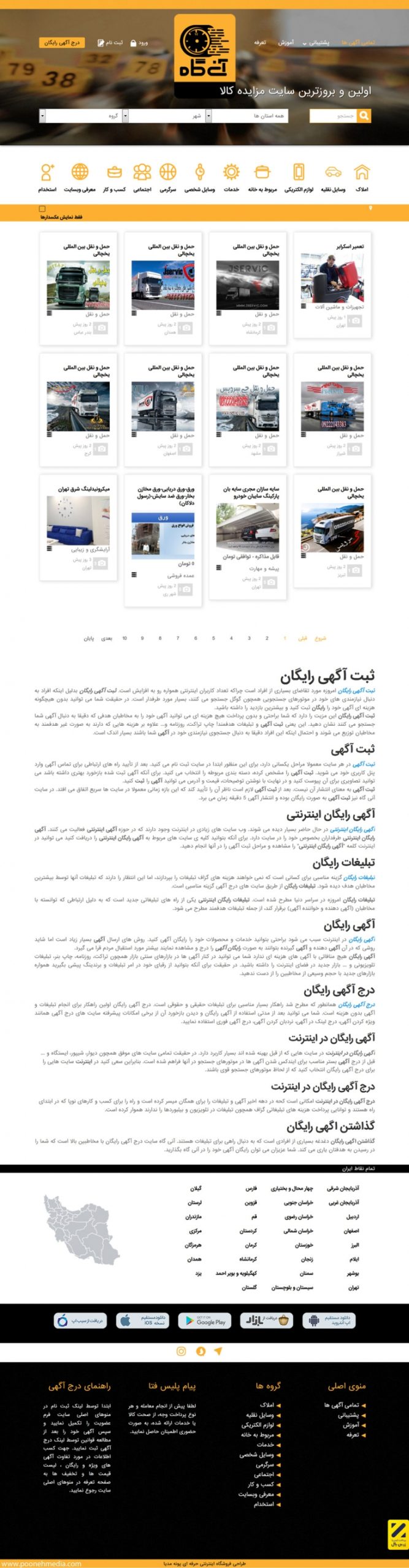 پونه مدیا چگونه به شما کمک می کند؟