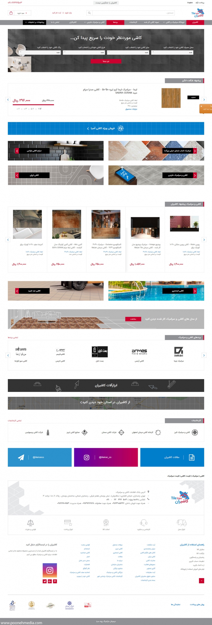 وب سایت شرکتی چیست